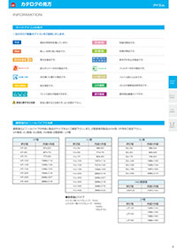 アイエム換気口総合カタログVol.15｜P3