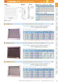 アイエム換気口総合カタログVol.15｜P19