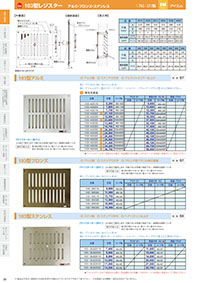 アイエム換気口総合カタログVol.15｜P20