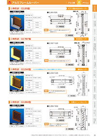 アイエム換気口総合カタログVol.15｜P23