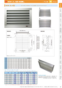 アイエム換気口総合カタログVol.15｜P25