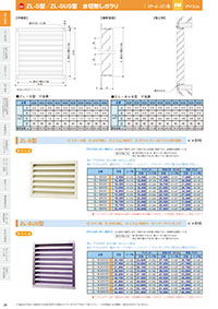 アイエム換気口総合カタログVol.15｜P26