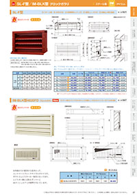 アイエム換気口総合カタログVol.15｜P27