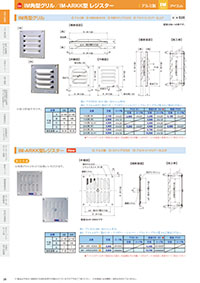 アイエム換気口総合カタログVol.15｜P28