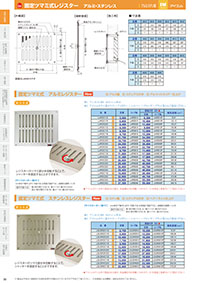 アイエム換気口総合カタログVol.15｜P30