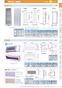 アイエム換気口総合カタログVol.15｜P31
