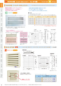 アイエム換気口総合カタログVol.15｜P32