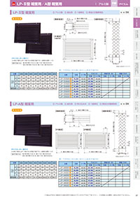 アイエム換気口総合カタログVol.15｜P37