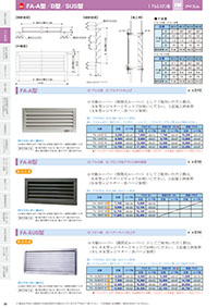 アイエム換気口総合カタログVol.15｜P38
