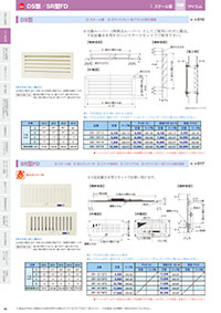 アイエム換気口総合カタログVol.15｜P40