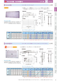 アイエム換気口総合カタログVol.15｜P41