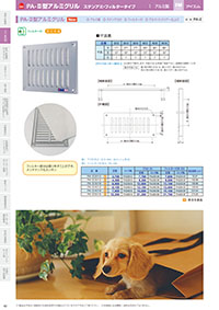 アイエム換気口総合カタログVol.15｜P42