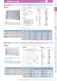 アイエム換気口総合カタログVol.15｜P43