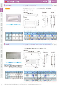 アイエム換気口総合カタログVol.15｜P44