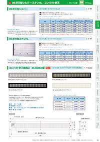 アイエム換気口総合カタログVol.15｜P49