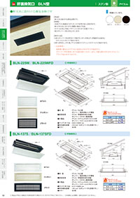 アイエム換気口総合カタログVol.15｜P52