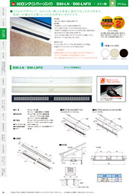 アイエム換気口総合カタログVol.15｜P54