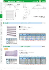 アイエム換気口総合カタログVol.15｜P66