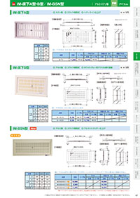 アイエム換気口総合カタログVol.15｜P67
