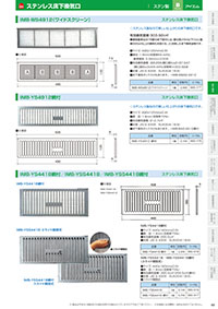 アイエム換気口総合カタログVol.15｜P69