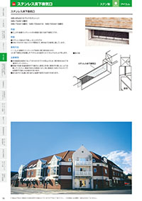 アイエム換気口総合カタログVol.15｜P70