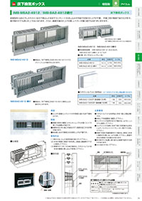 アイエム換気口総合カタログVol.15｜P71