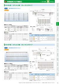 アイエム換気口総合カタログVol.15｜P73