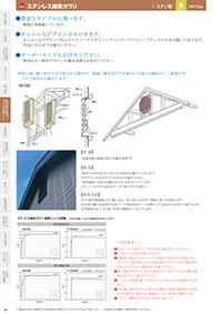 アイエム換気口総合カタログVol.15｜P76