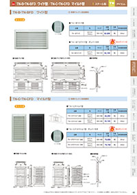 アイエム換気口総合カタログVol.15｜P83