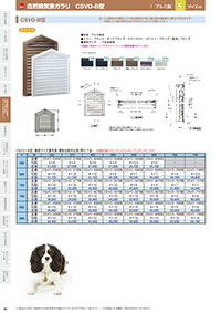 アイエム換気口総合カタログVol.15｜P86