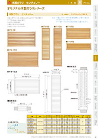 アイエム換気口総合カタログVol.15｜P91