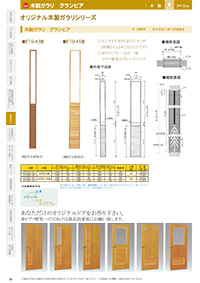 アイエム換気口総合カタログVol.15｜P92