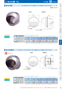 アイエム換気口総合カタログVol.15｜P103