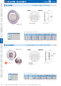 アイエム換気口総合カタログVol.15｜P104