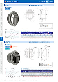 アイエム換気口総合カタログVol.15｜P110