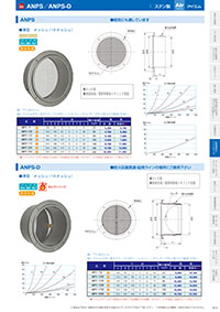 アイエム換気口総合カタログVol.15｜P111