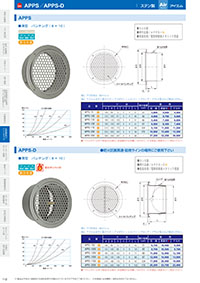 アイエム換気口総合カタログVol.15｜P112