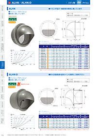 アイエム換気口総合カタログVol.15｜P114