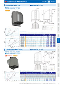 アイエム換気口総合カタログVol.15｜ARH-YGE2/YGDE2