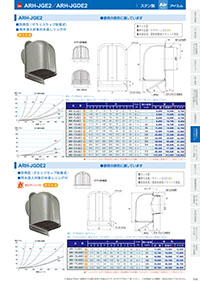 アイエム換気口総合カタログVol.15｜P115