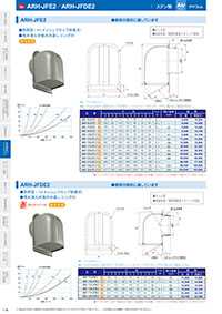 アイエム換気口総合カタログVol.15｜P116