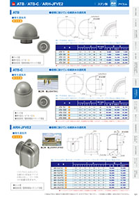アイエム換気口総合カタログVol.15｜P121