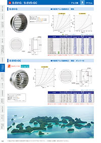 アイエム換気口総合カタログVol.15｜P122