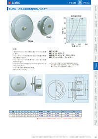 アイエム換気口総合カタログVol.15｜P127