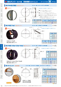 アイエム換気口総合カタログVol.15｜P130