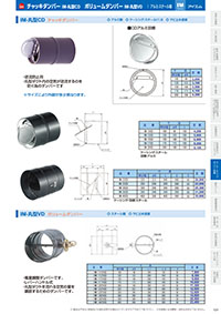 アイエム換気口総合カタログVol.15｜P131