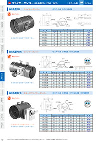アイエム換気口総合カタログVol.15｜P132
