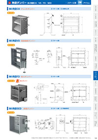 アイエム換気口総合カタログVol.15｜P133