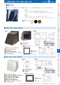 アイエム換気口総合カタログVol.15｜P135