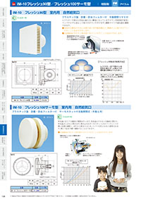 アイエム換気口総合カタログVol.15｜P138